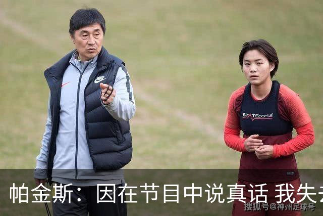 帕金斯：因在节目中说真话 我失去了和詹姆斯&杜兰特&威少的交情